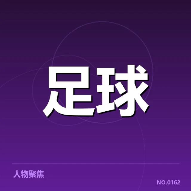 曼联对阵切尔西背后,球队士气与战术调整成疑