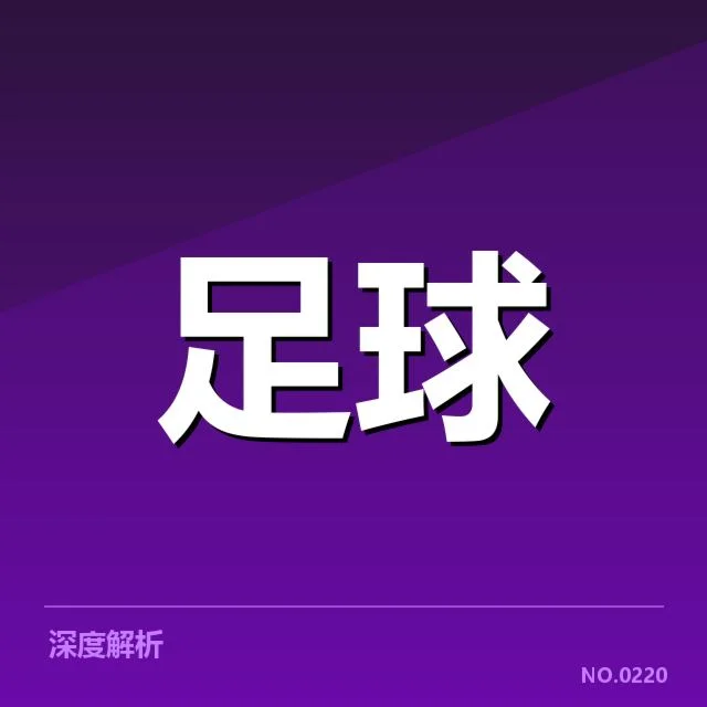 双方阵容与核心球员现状