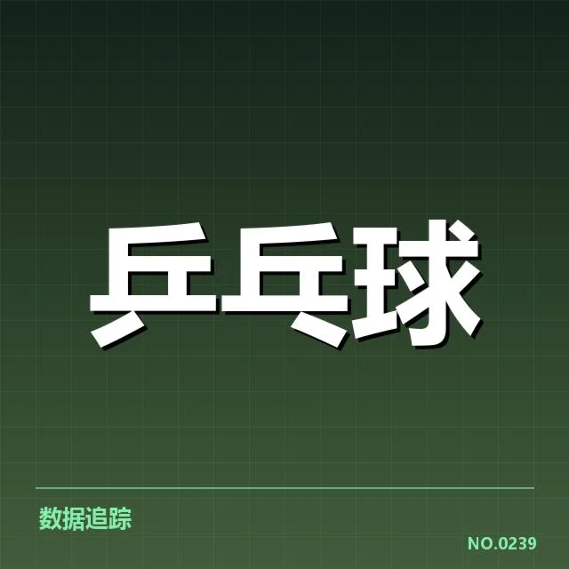 WTT大满贯备战安排：乒乓球运动员和教练团队如何应对新赛制变革