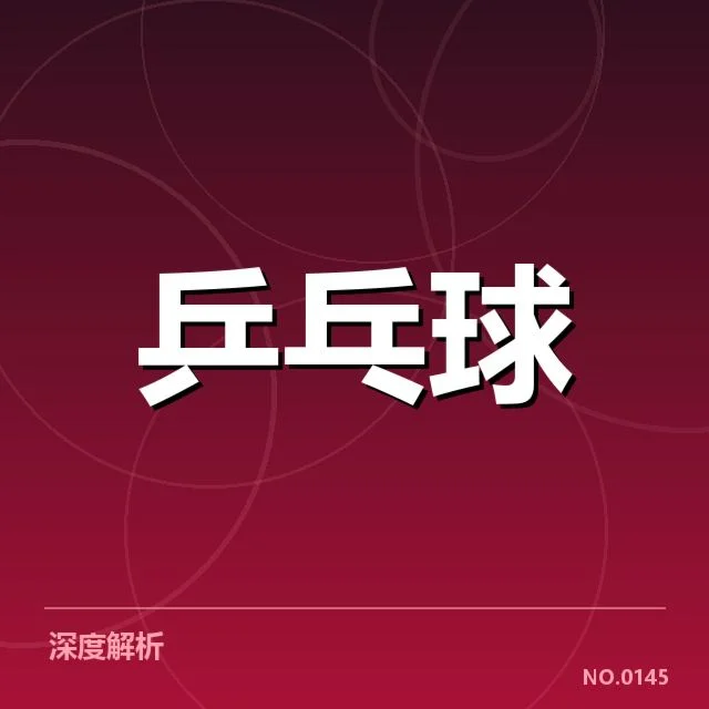 确认的赛事安排和运动员名单
