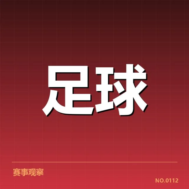已确认的教练变动及相关赛事细节